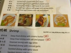 菜单-ZF Seafood Restaurant 卓峰海鲜餐