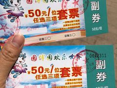 -济南国际园博园