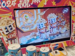 -DQ·蛋糕·冰淇淋(河东万达店)