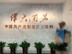 -中共一大纪念馆