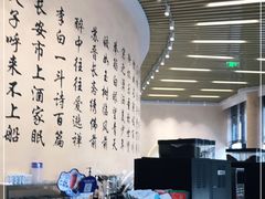 -瑞幸咖啡(清华科技园·唐诗主题店)