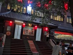 -三义和酒楼(广渠门店)