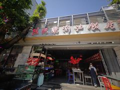 -陈鹏鹏潮汕菜(世界之窗店)