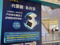 -宝岛眼镜·星创视光中心(百联世纪购物中心店)