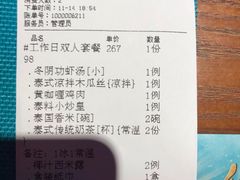 -品泰·泰国餐厅(苏州中心店)