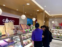 -GANSO元祖食品(大市口店)