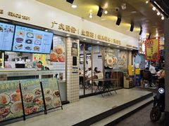 -西关明记肠粉(荔枝湾店)