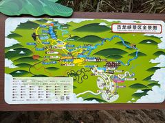 -古龙峡云天玻霸
