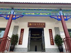 -海子诗歌陈列馆