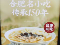 -刘鸿盛(罍街店)