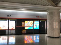 -螃蟹岬(地铁站)