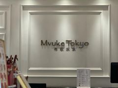 -布歌东京(益田假日店)