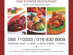 名片-伍月花酒楼