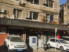 -四云楼烤鸡店(吉庆街店)