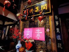 门面-文儒九号·闽菜馆(三坊七巷店)