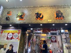 门面-凤城礼记鱼翅海鲜酒家(新马路总店)