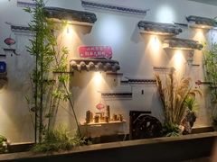 门面-古越舫·精品杭帮菜(商都路店)