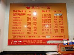 -春风一面(百康年·世纪门A座商业店)