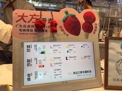 -兰熊鲜奶(西直门凯德mall店)