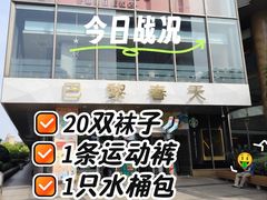 -巴黎春天(浦建店)
