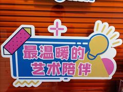 -阿妮亚少儿美术书法(望京店)