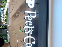 -Peet's Coffee皮爷咖啡(德基店)