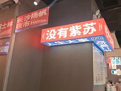 -蛙来哒(万泰新天地店)