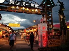 -花莲东大门国际观光夜市