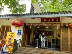 -龙华素斋(龙华路店)