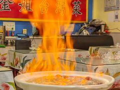 -金姐台湾菜(珠江路店)