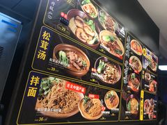 -和府捞面(天河领展广场店)