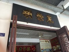-胡荣泉