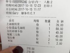 账单-尘香•传统川菜(创汇首座店)