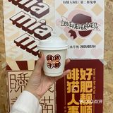 嗨皮牛耶,来老社区寻一杯心水靓啡吧～
