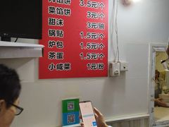 -老方子馅饼粥(台东店)