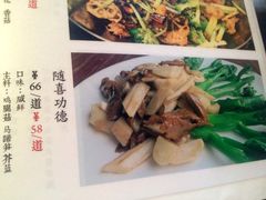 菜单-不二茶空间·养生宴(石景山店)