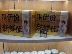 -来伊份(龙之梦长宁店)