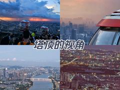 -广州塔