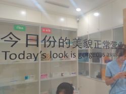 -智美品质医美