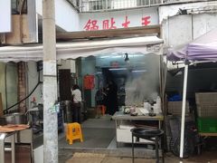 -锅贴大王南翔小笼(临沂二村店)