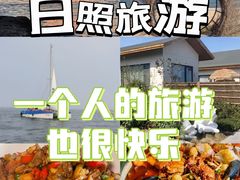 -渡海小渔村.老辈日照菜