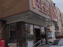 -宏宴·新京菜(望京店)