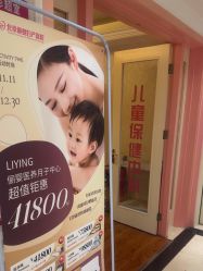 -北京俪婴妇产医院(朝阳大悦城店)