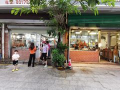 -大聪烧鹅快餐店(梅林店)