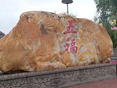 -上海东林寺(金山区)
