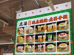 -虎婆冷饮店·海南特色炒冰(三亚湾店)