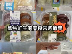 -盒马鲜生(皇庭广场店)