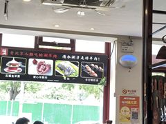 -北门涮肉·铜锅涮肉(南锣鼓巷店)