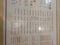 菜单-九大簋家宴(北京路店)