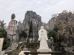 -中国翰园碑林